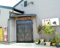 居酒屋 大磯 外観